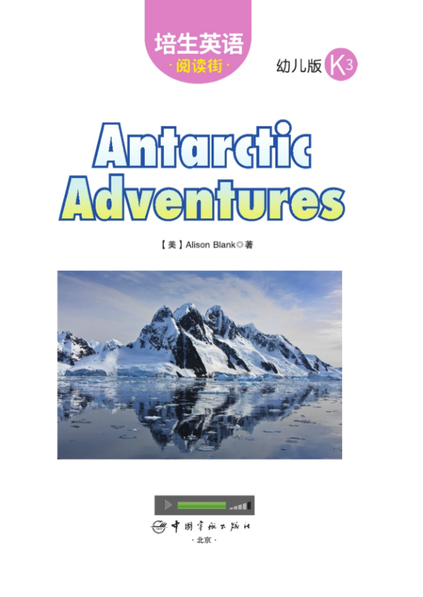 K3.23-Antarctic Adventures